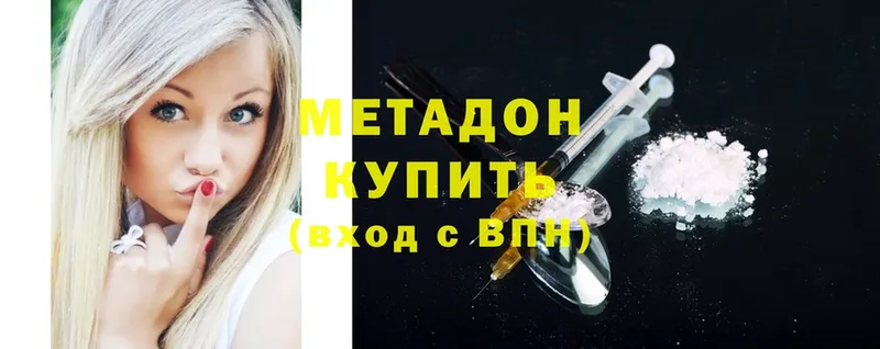 где можно купить наркотик  Новодвинск  МЕТАДОН methadone 